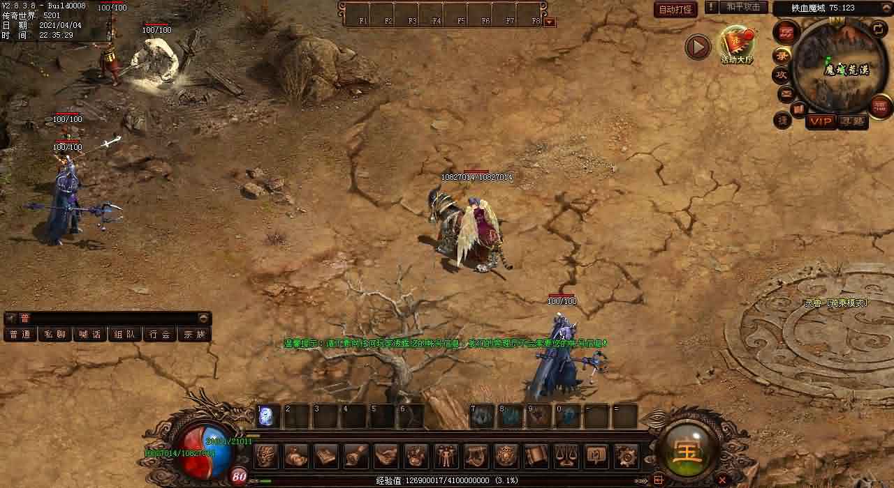 热血传奇私服镇妖天魔惊现极品装备！出售高价惊喜连连！