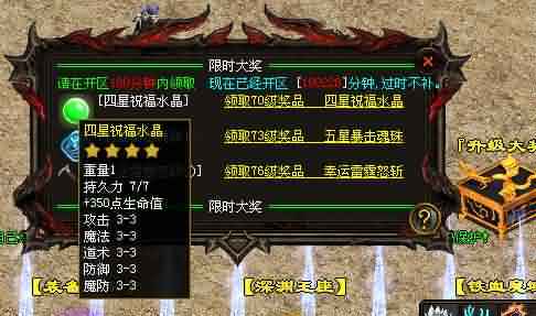 热血传奇私服中的八角戒指打造技巧大揭秘！