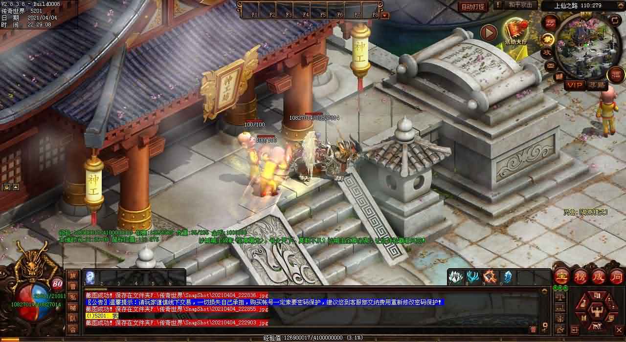 提高你的斩妖除魔水平，必备神装热血传奇私服正解！
