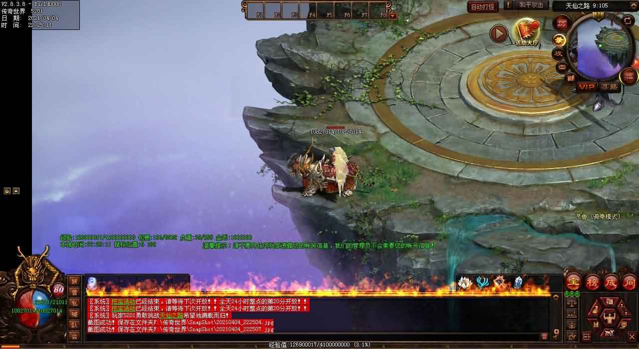 传奇sf发布网