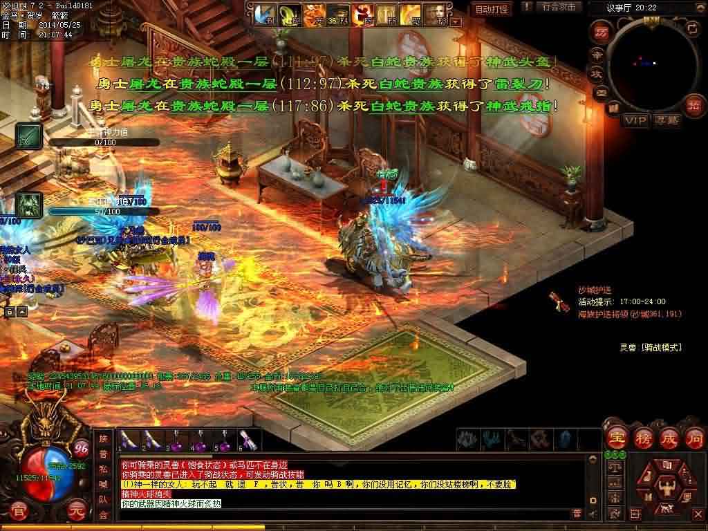 热血传奇私服：谁会笑到最后——道士PK战士