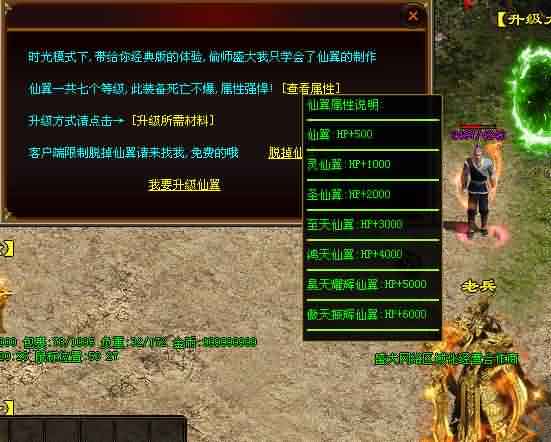 碧血魔任务通关攻略-热血传奇sf合成版热血传奇必看！